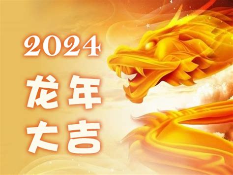 2024 年生肖|2024年生肖运势运程详解（最新每月完整版）